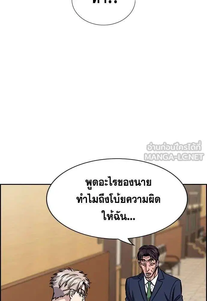 True Education ตอนที่ 227 หน้า 26