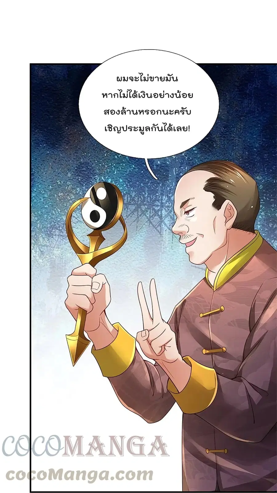I’m the Great Immortal ตอนที่ 355 หน้า 28
