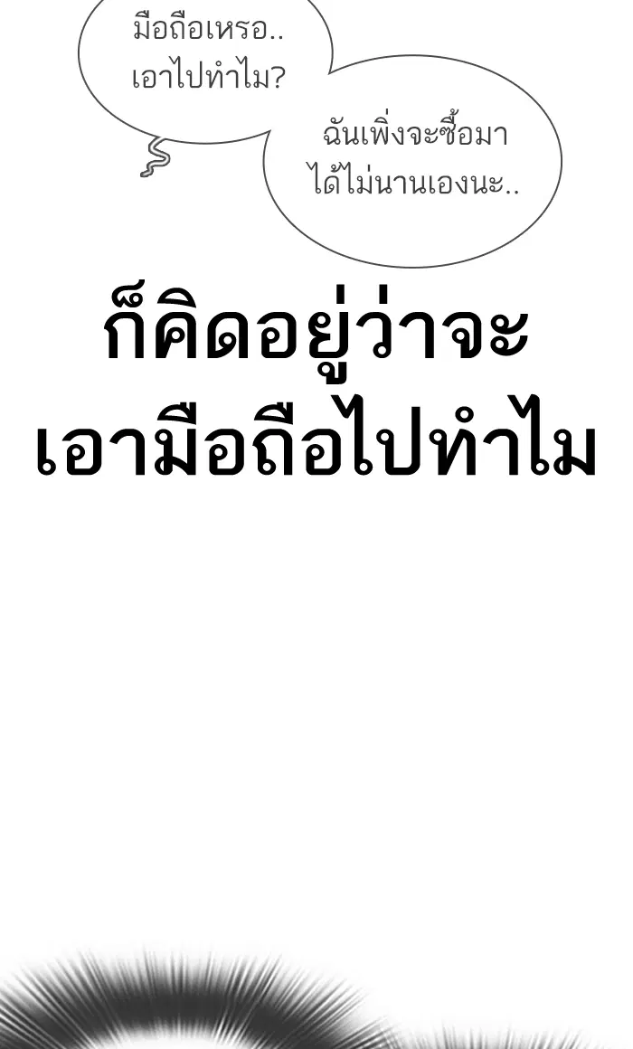 How to Fight ตอนที่ 143 หน้า 135