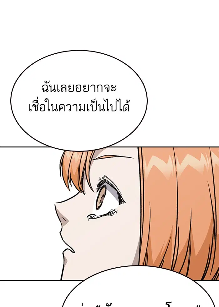 Study Group ตอนที่ 133 หน้า 23