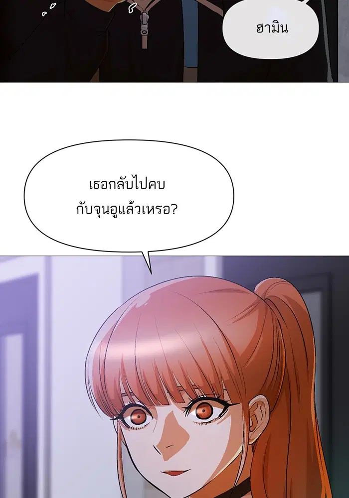 Random Chat ตอนที่ 286 หน้า 56
