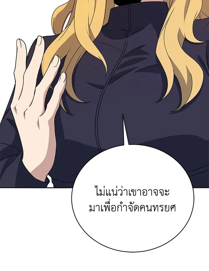 The Descent of the Demonic Master ตอนที่ 142 หน้า 55