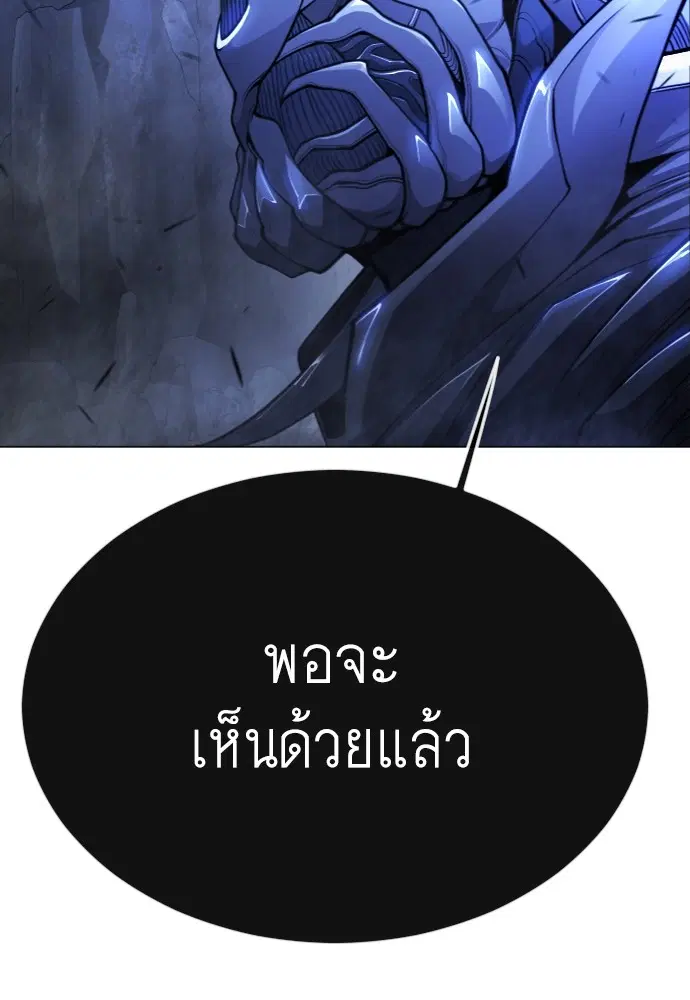 Superhuman Era ตอนที่ 162 หน้า 111