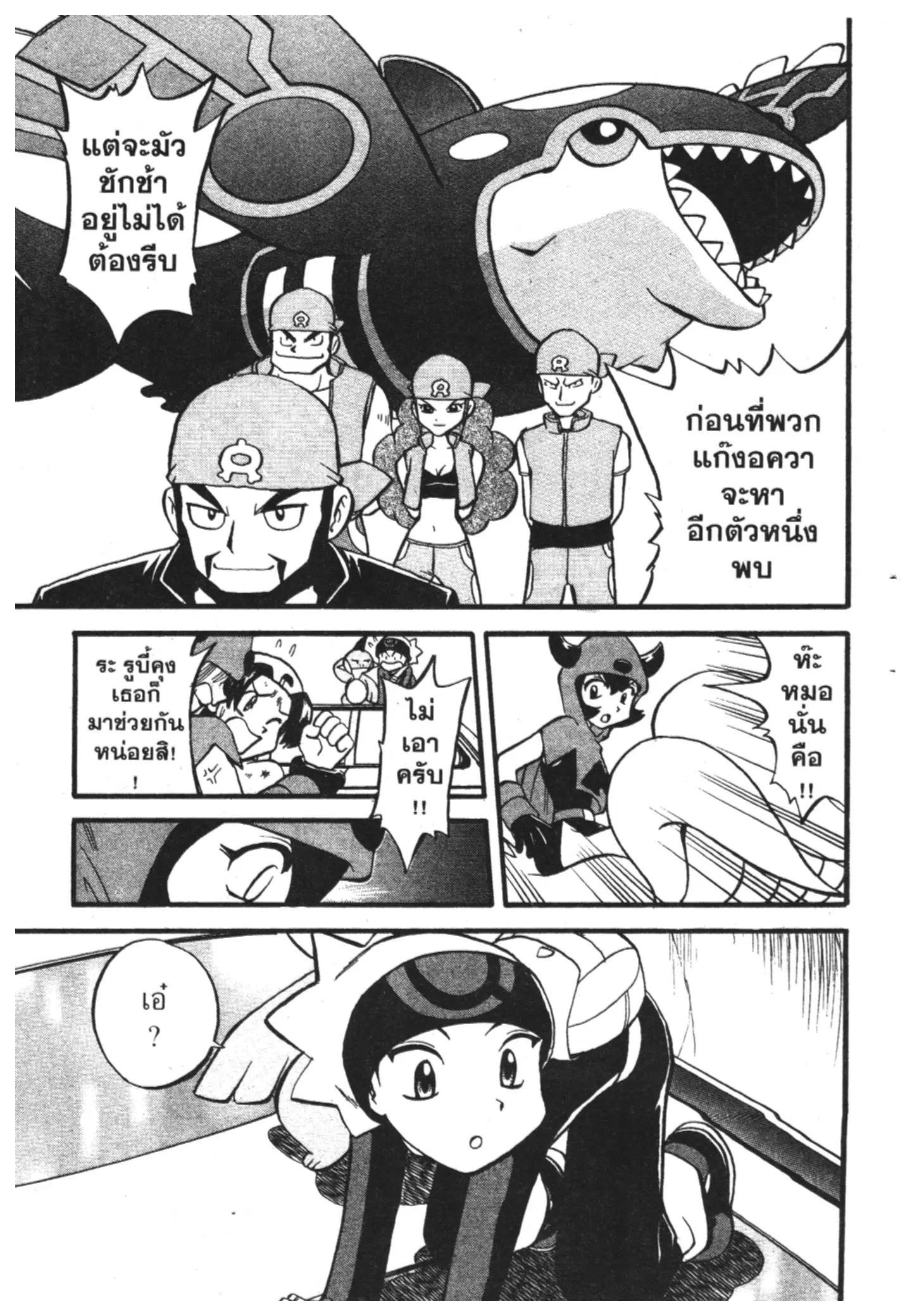 Pokémon ตอนที่ 219 หน้า 12