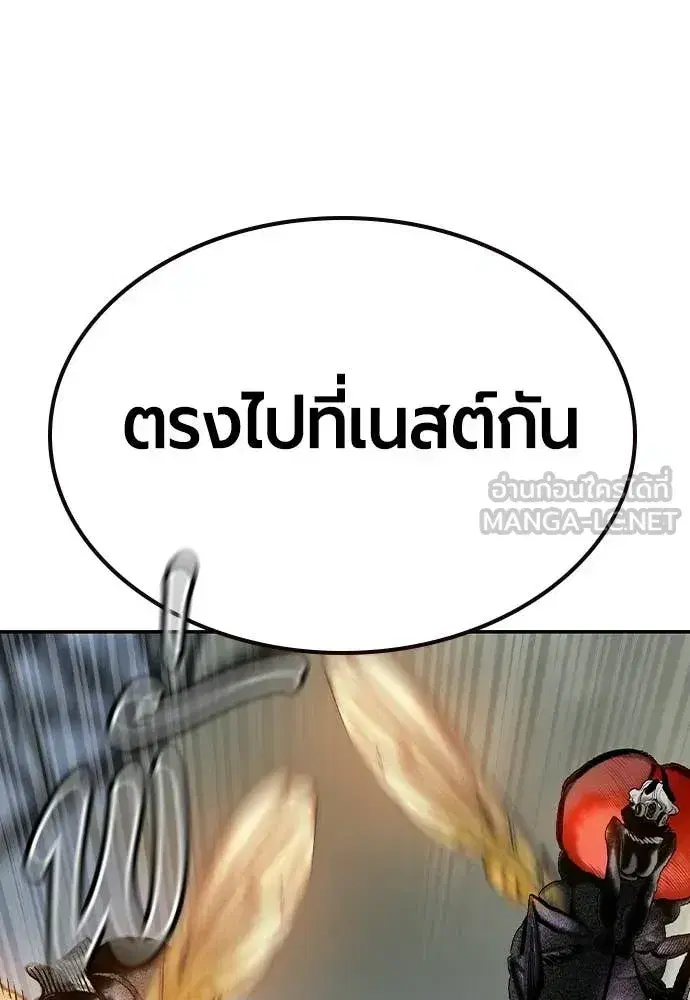 Jungle Juice ตอนที่ 195 หน้า 131