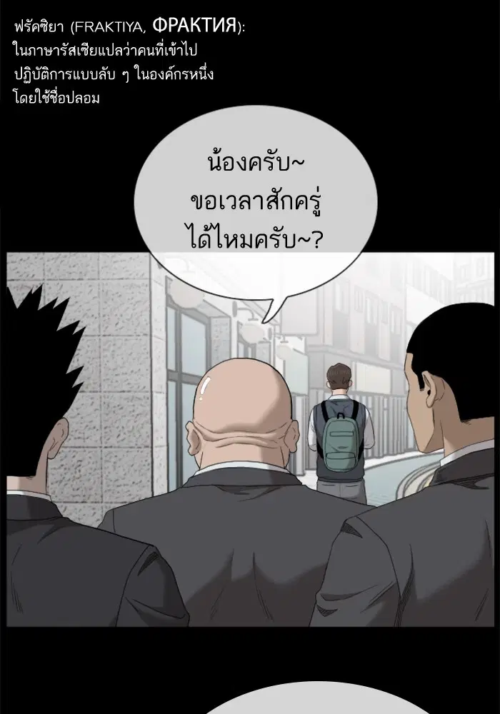 Bad Guy ตอนที่ 51 หน้า 41