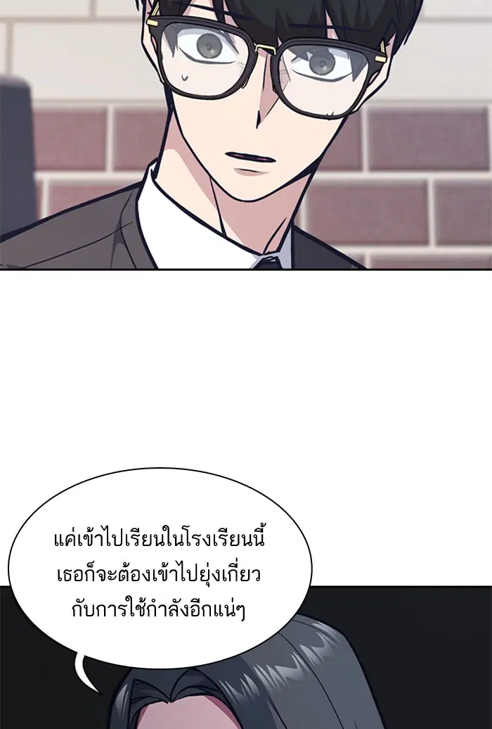 Study Group ตอนที่ 43 หน้า 80