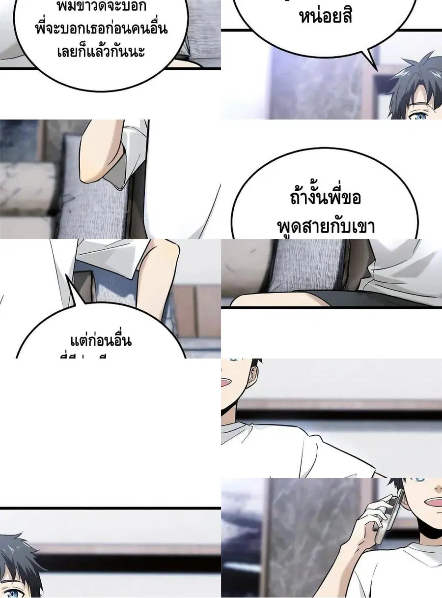 Global Martial Arts ตอนที่ 41 หน้า 8