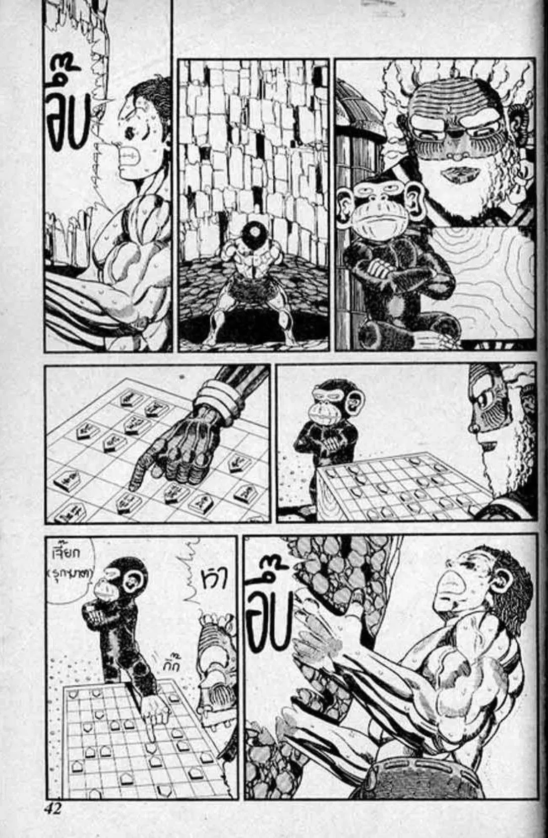 Shin Jungle no Ouja Tar-chan ตอนที่ 130 หน้า 38