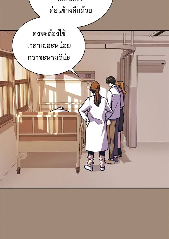 Study Group ตอนที่ 51 หน้า 26