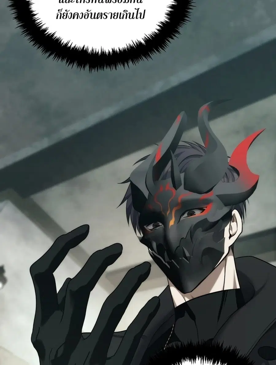 Ranker Who Lives A Second Time ตอนที่ 183 หน้า 62