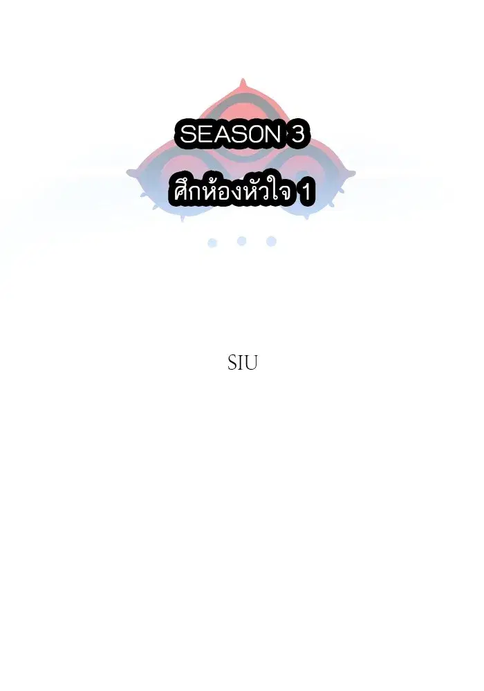 Tower of God ตอนที่ 624 หน้า 10