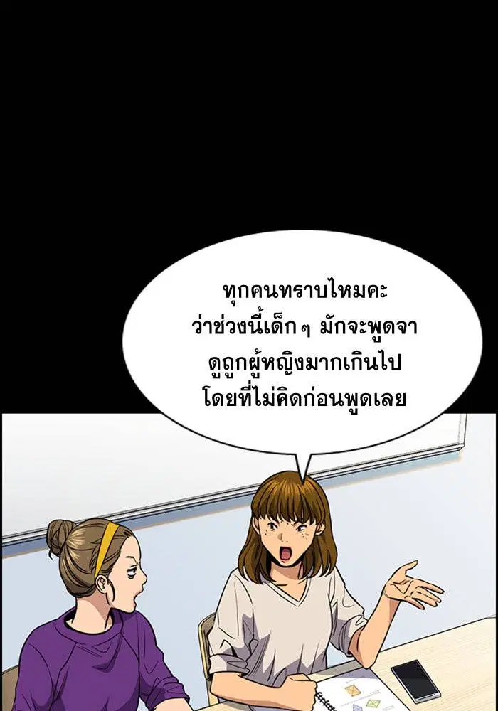 True Education ตอนที่ 45 หน้า 15
