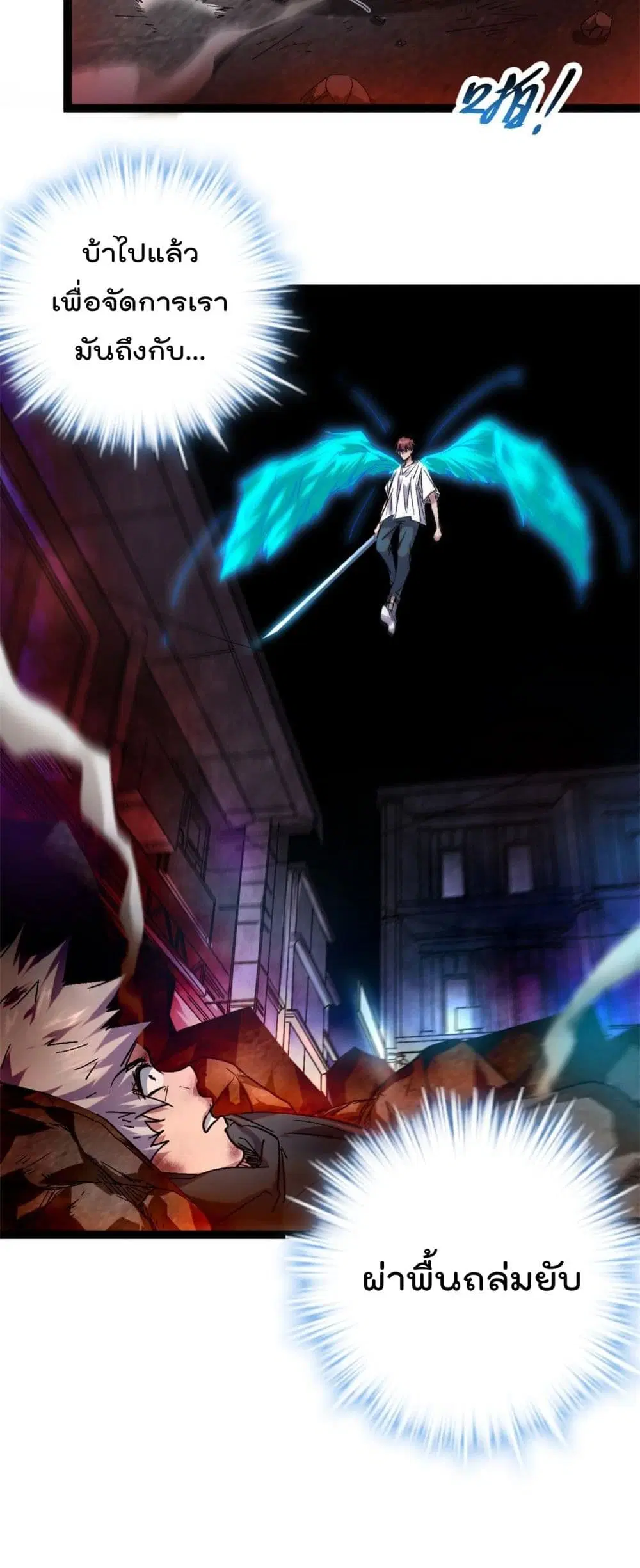 Shadow Hack ตอนที่ 215 หน้า 15