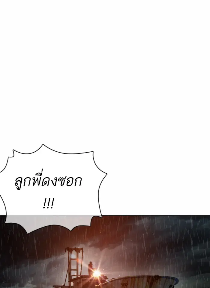 How to Fight ตอนที่ 122 หน้า 152