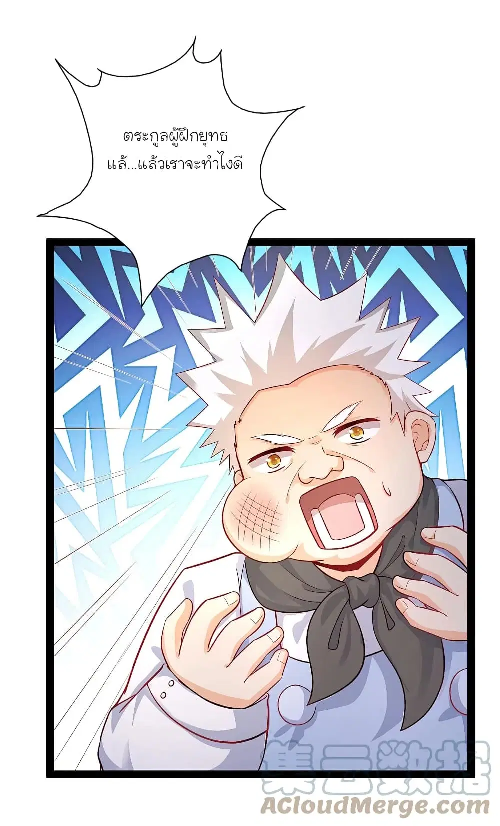 The Strongest Peach Blossom ตอนที่ 256 หน้า 27