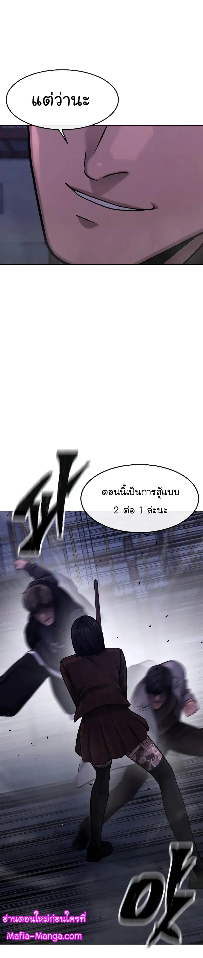 Quest Supremacy ตอนที่ 119 หน้า 33