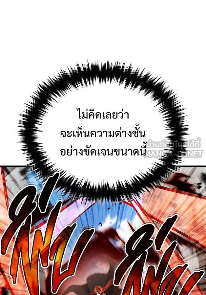 Regressor’s Life After Retirement ตอนที่ 90 หน้า 98