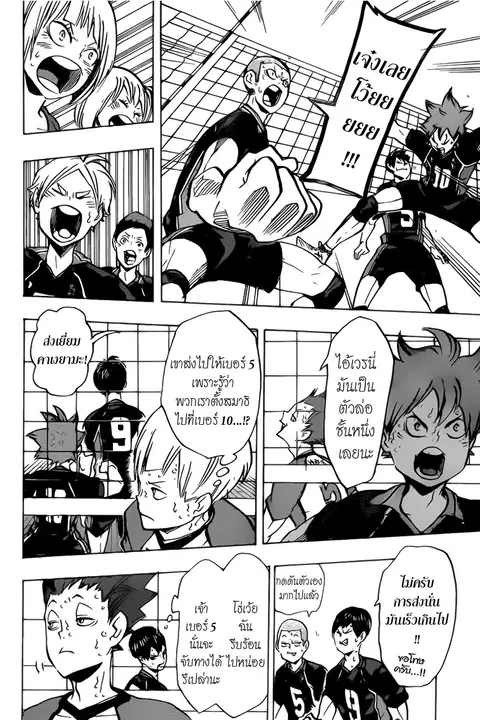 Haikyuu!! ตอนที่ 161 หน้า 16