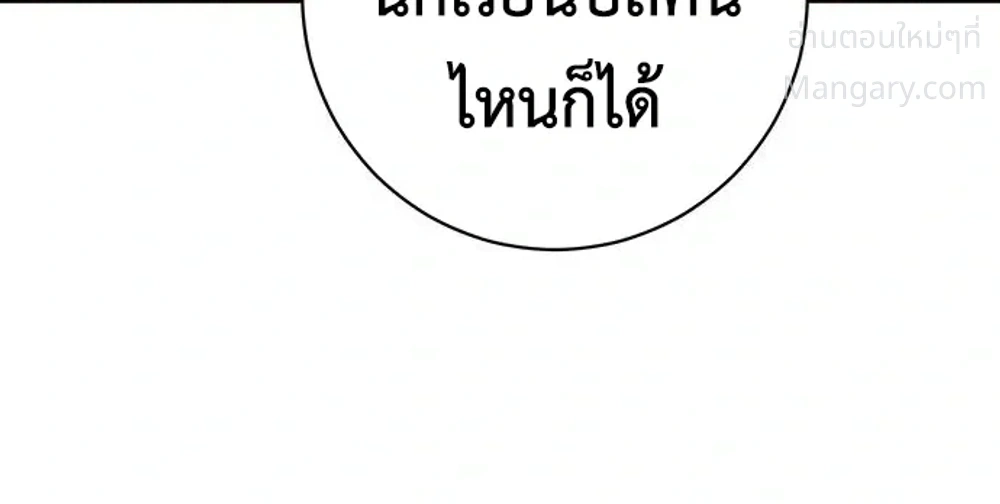 This Time, I’m a 10th Circle Archmage – ชาตินี้ฉันคือมหาจอมเวท 10 วงแหวน ตอนที่ 7 หน้า 45
