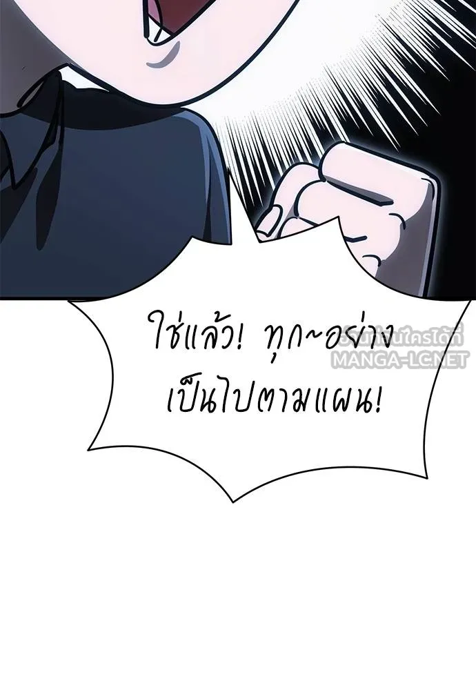 Reincarnation Path of The Underworld King ยอมรา ผู้พิพากษาจากนรก ตอนที่ 59 หน้า 123