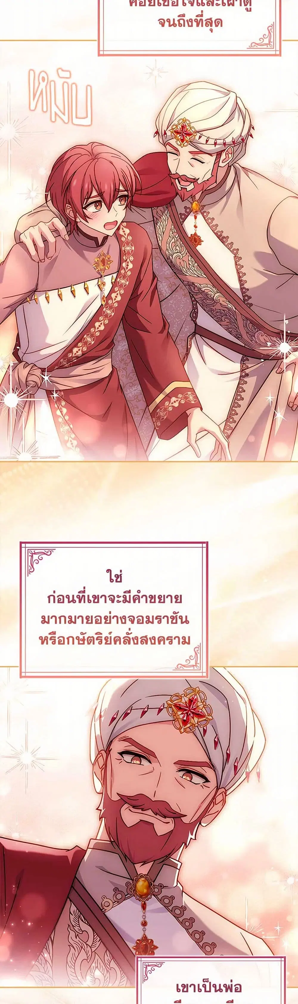 The Lady Needs a Break ตอนที่ 135 หน้า 6