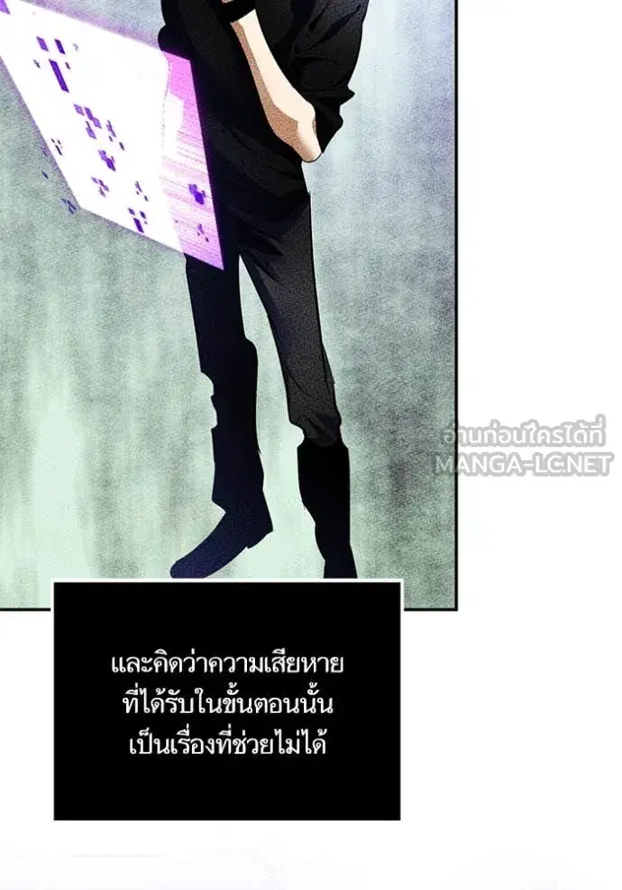 Return to Player ตอนที่ 194 หน้า 9