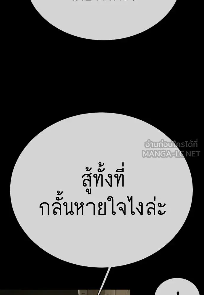 Superhuman Era ตอนที่ 204 หน้า 39