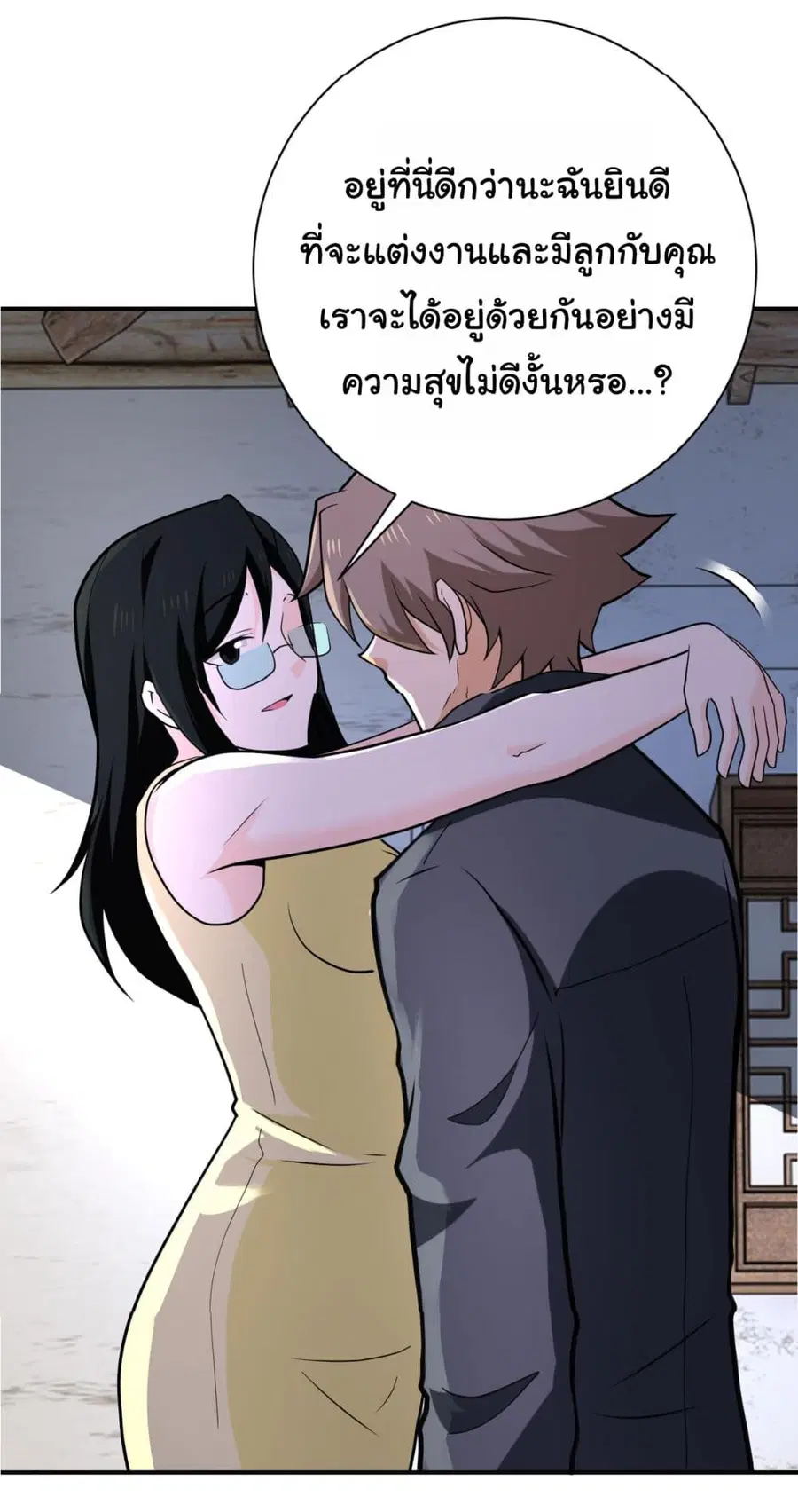 Apocalyptic Super System ตอนที่ 305 หน้า 14