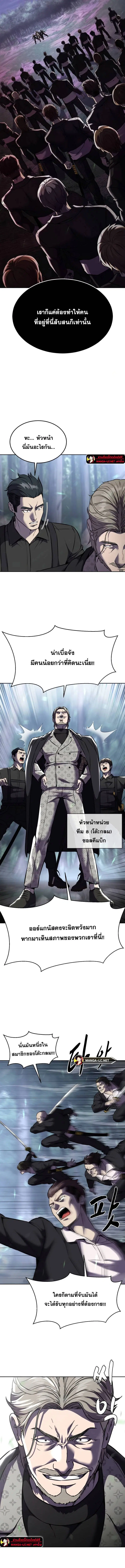 The Boy of Death ตอนที่ 213 หน้า 12
