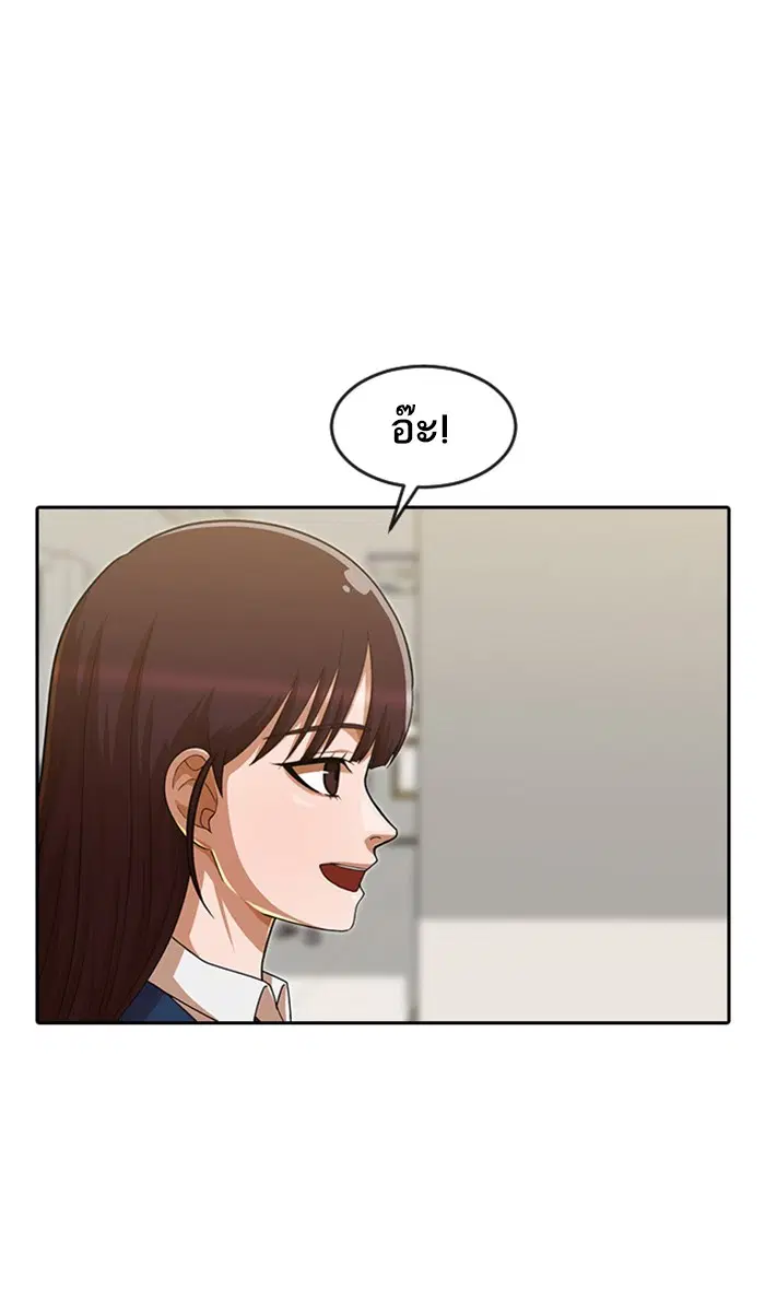 Random Chat ตอนที่ 184 หน้า 85