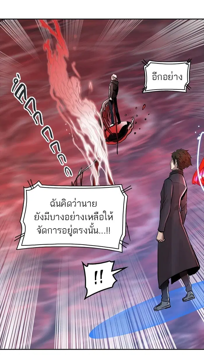 Tower of God ตอนที่ 334 หน้า 10