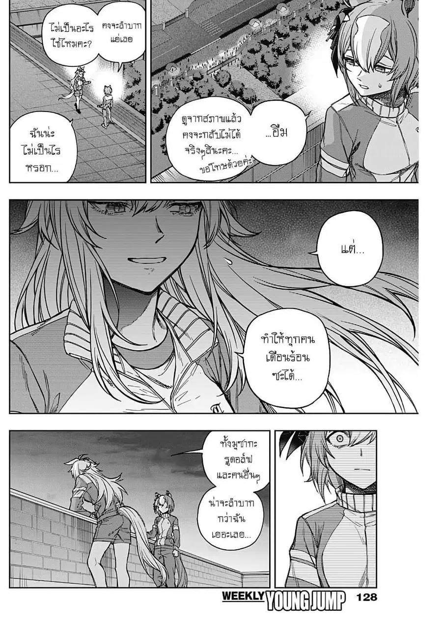 Uma Musume: Cinderella Gray ตอนที่ 180 หน้า 14