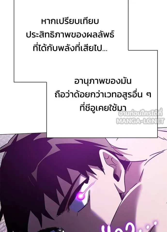 Night of the Ogre ตอนที่ 94 หน้า 181