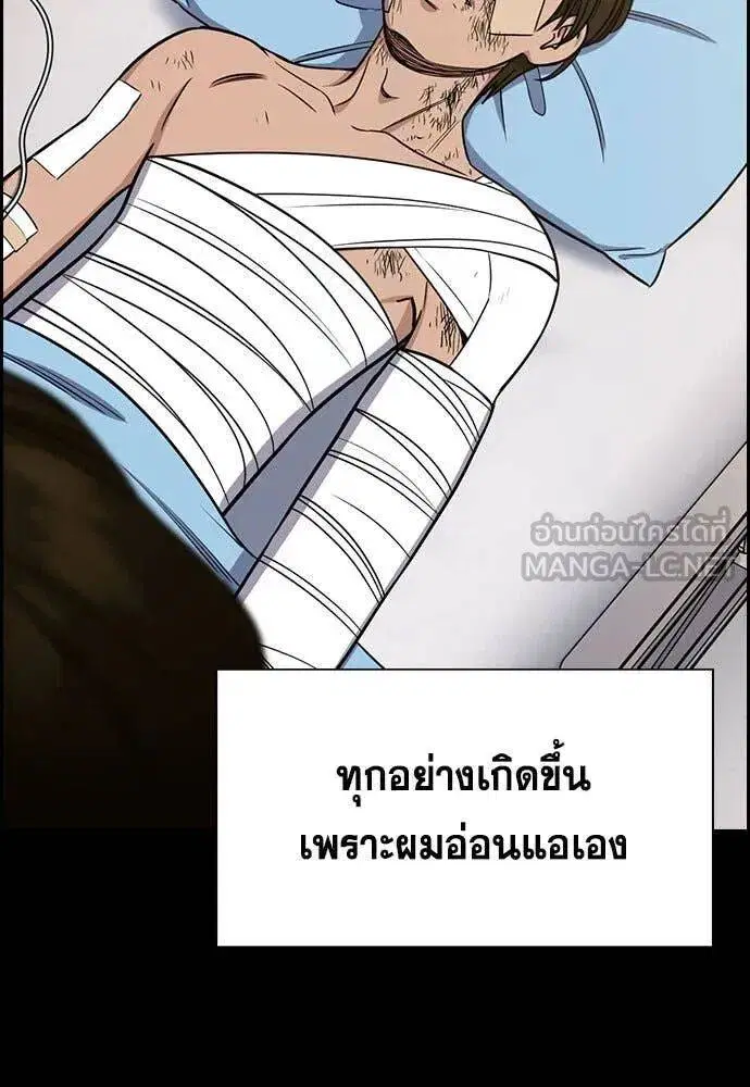 True Education ตอนที่ 208 หน้า 47