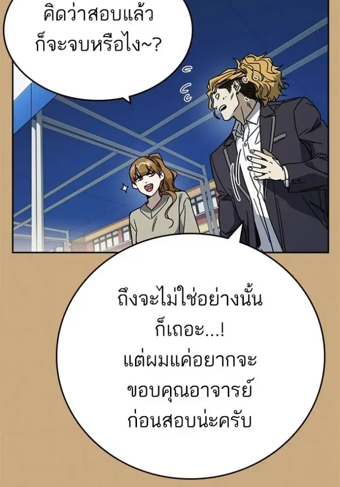 Study Group ตอนที่ 263 หน้า 127