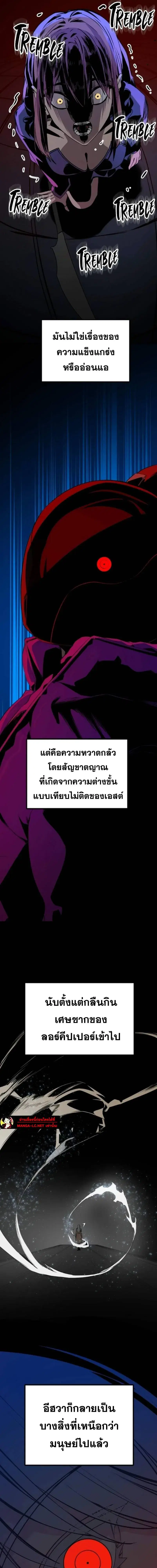 HERO KILLER ตอนที่ 277 หน้า 6