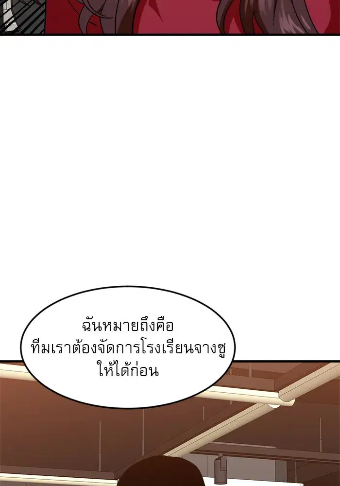 Double Click ตอนที่ 63 หน้า 56