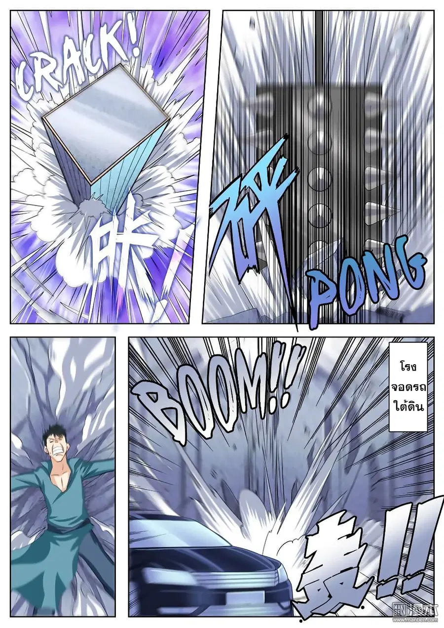 Hero? I Quit A Long Time Ago ตอนที่ 111 หน้า 10