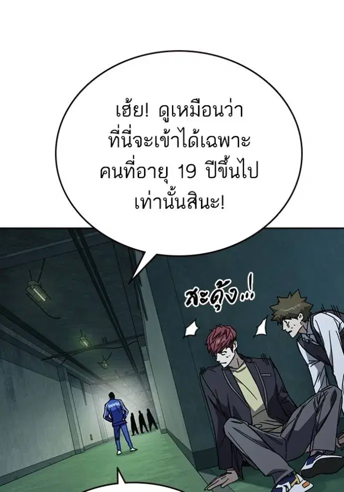 Study Group ตอนที่ 258 หน้า 70