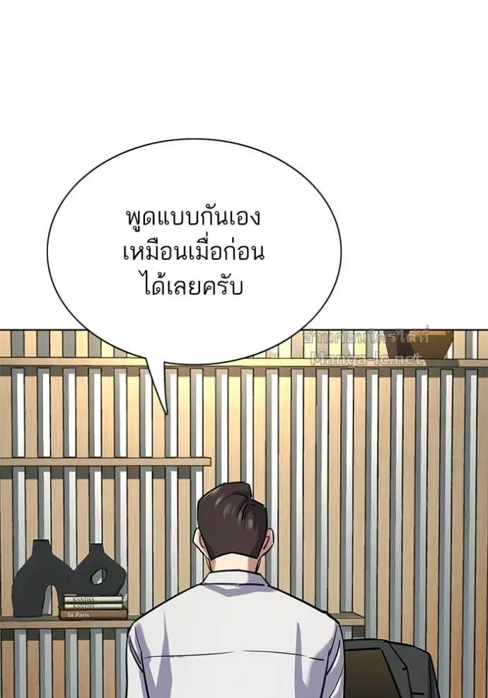 Reborn Rich ตอนที่ 139 หน้า 113