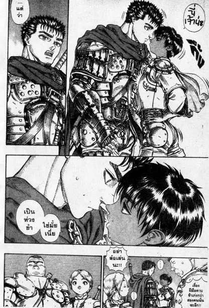Berserk ตอนที่ 64 หน้า 20