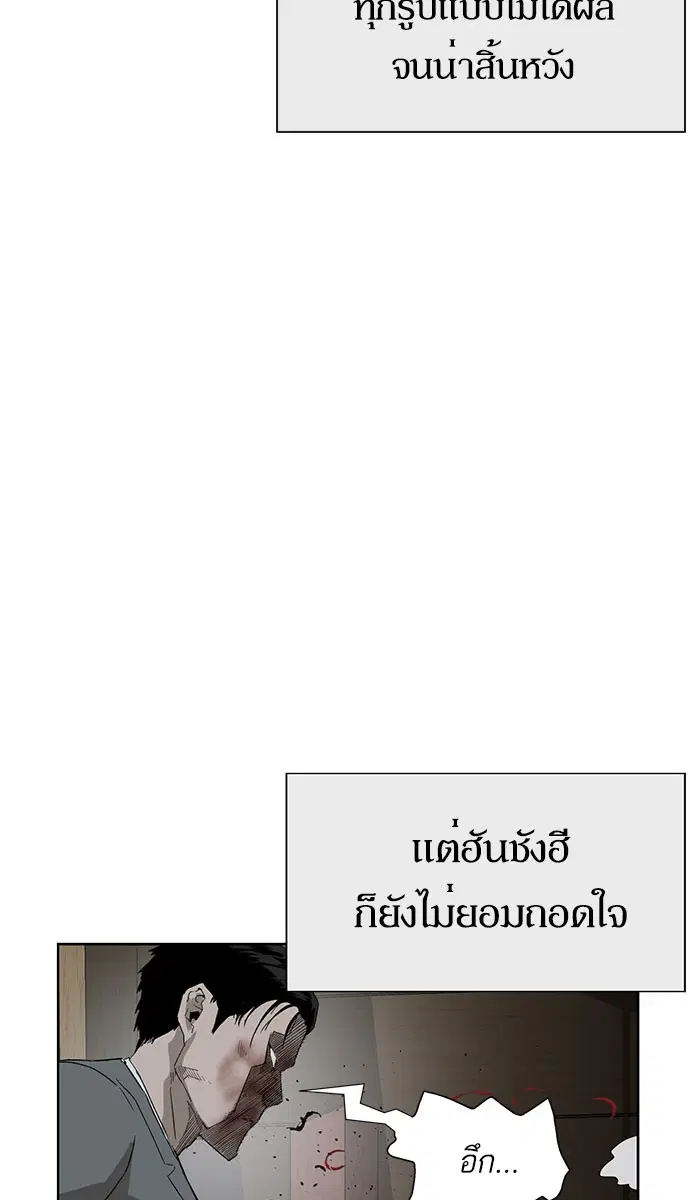 Weak Hero ตอนที่ 177 หน้า 24