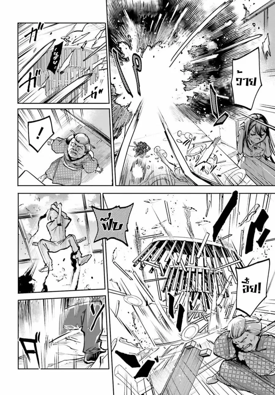 Danshi Kinsei Game Sekai de Ore ga Yarubeki Yuiitsu no Koto Yuri no Ma ni Hasamaru Otoko to Shite Tensei shite shimaimashita ตอนที่ 9 หน้า 20