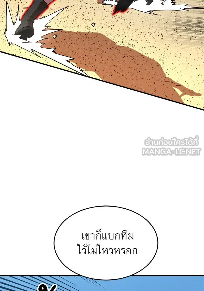 Double Click ตอนที่ 77 หน้า 15