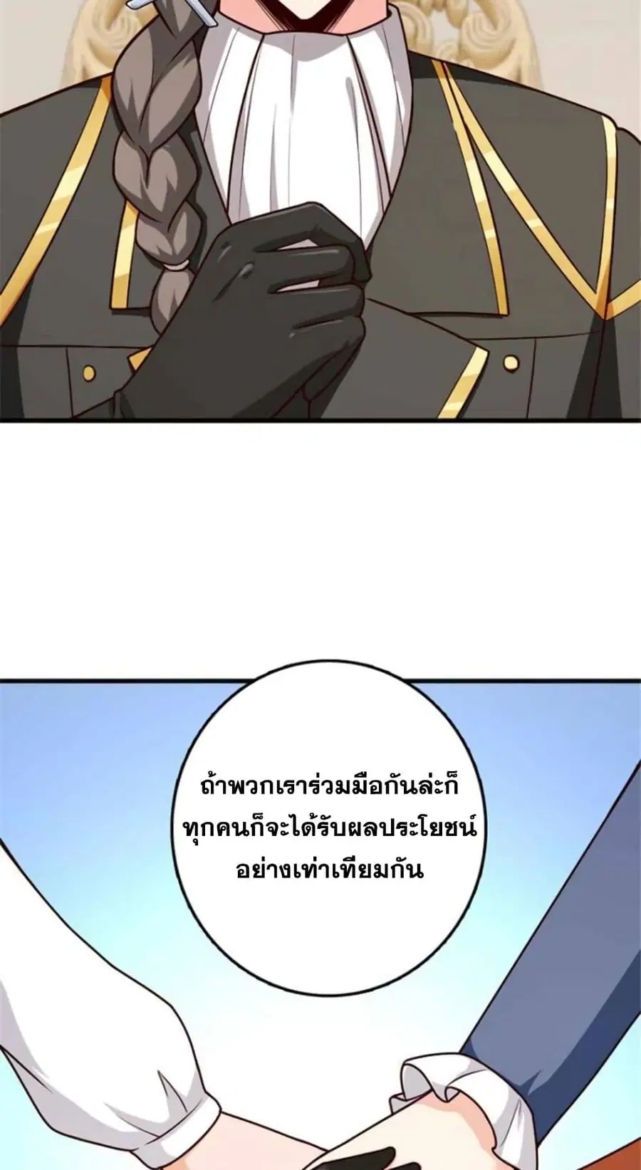 Release That Witch ตอนที่ 388 หน้า 27