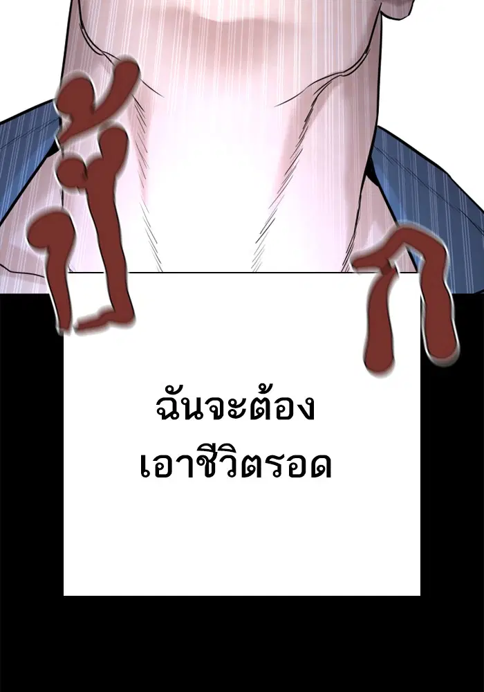 How to Fight ตอนที่ 46 หน้า 78