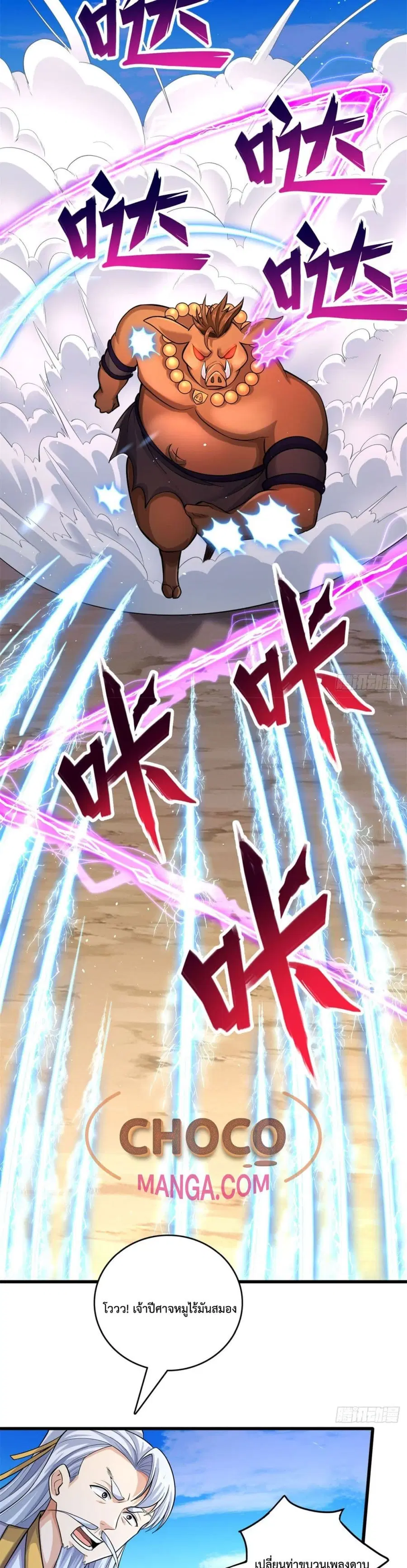 I Can Become A Sword God ตอนที่ 40 หน้า 11