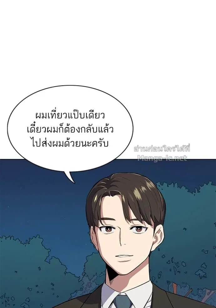 Reborn Rich ตอนที่ 17 หน้า 8