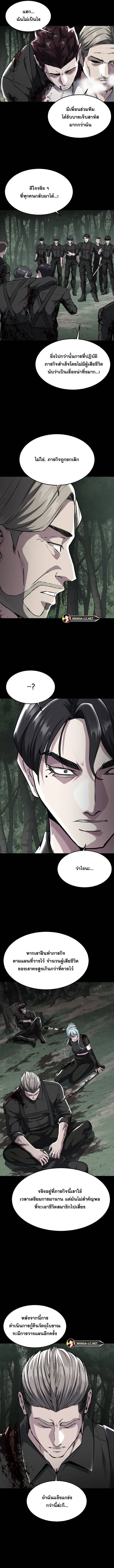 The Boy of Death ตอนที่ 193 หน้า 11